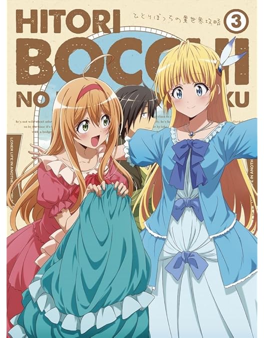 ひとりぼっちの異世界攻略 (1-23巻)　2巻のみ重版　他初版各特典2種つき TVアニメ「ひとりぼっちの異世界攻略」公式サイト